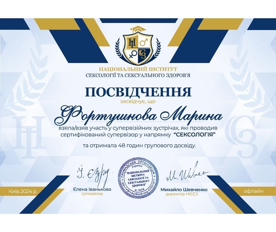 Сертифікат 12