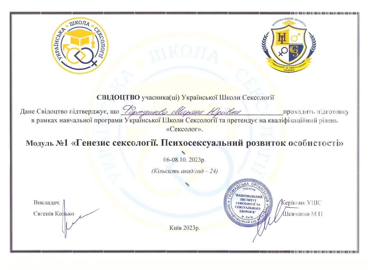 Сертифікат 2