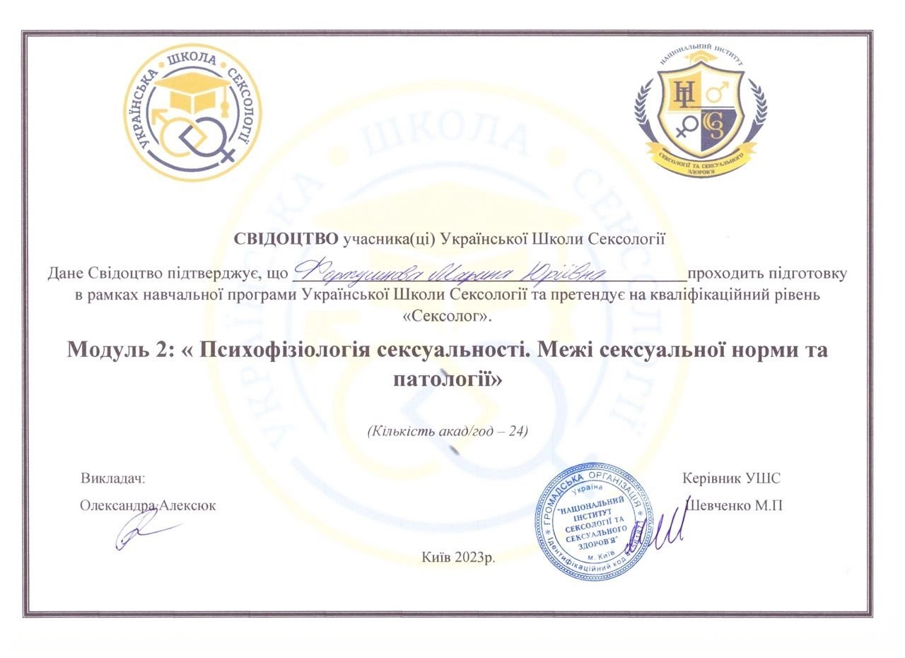 Сертифікат 3