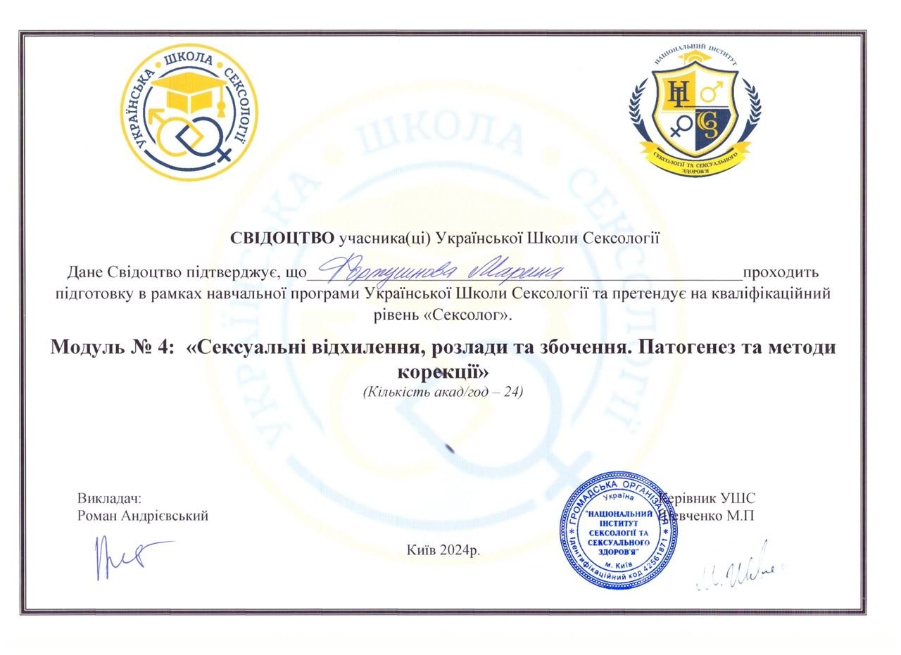 Сертифікат 5