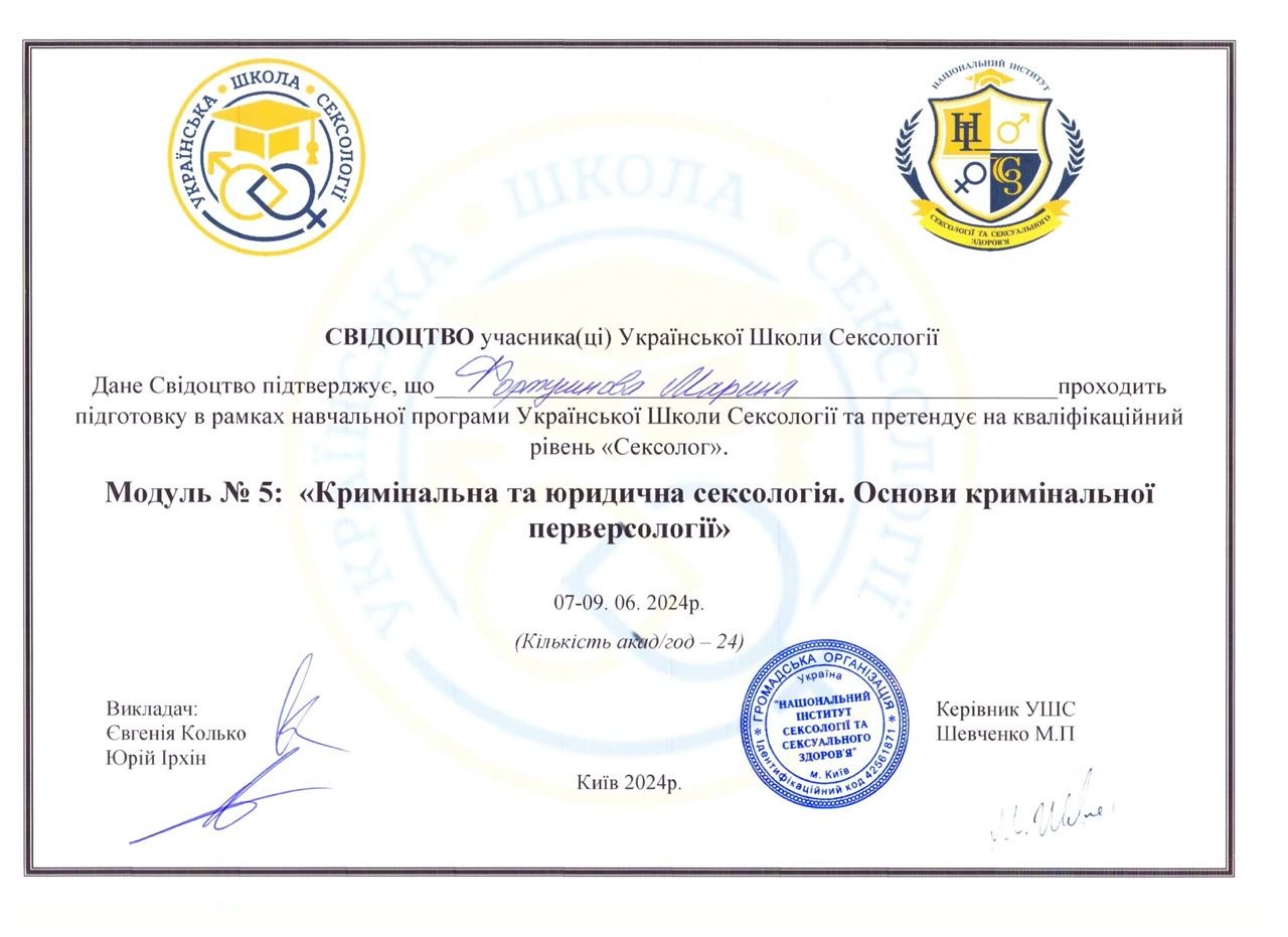 Сертифікат 6