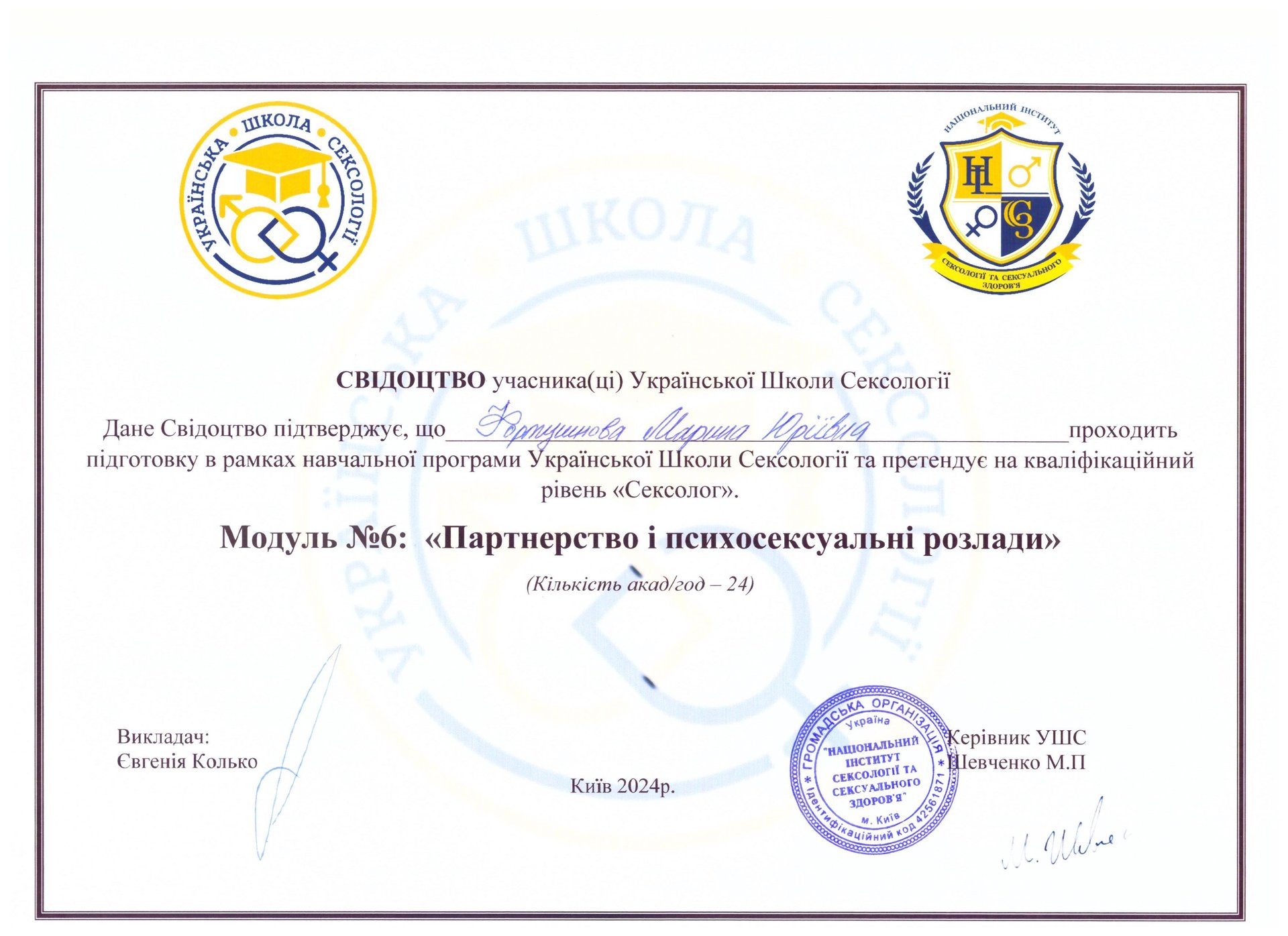 Сертифікат 7