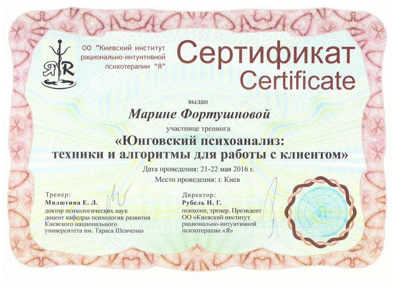 Сертифікат 9